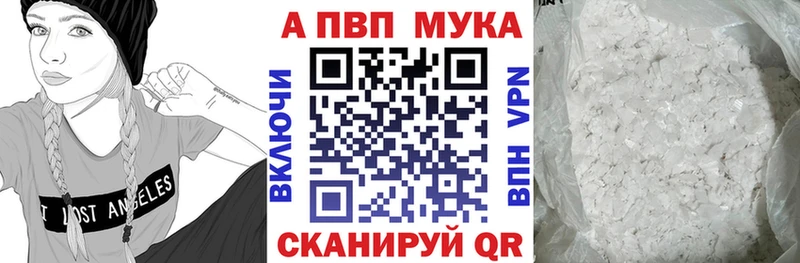 Альфа ПВП кристаллы Жуков