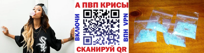 Alfa_PVP Соль  купить наркотик  Жуков 