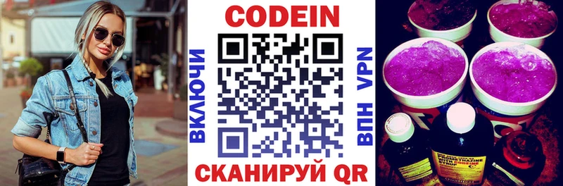 Codein Purple Drank Жуков