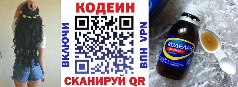 kraken вход  где можно купить наркотик  Жуков  Кодеин напиток Lean (лин) 