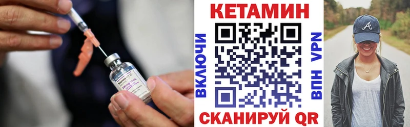 КЕТАМИН ketamine  купить наркотики цена  OMG ссылки  Жуков 