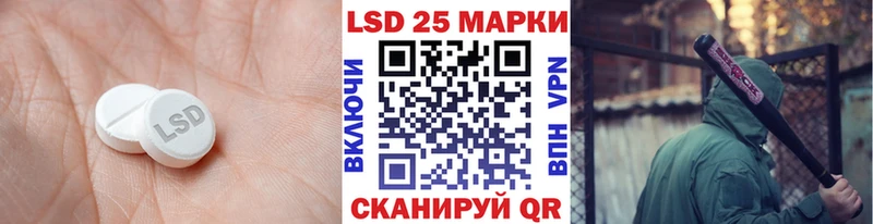 LSD-25 экстази ecstasy  закладка  Жуков 