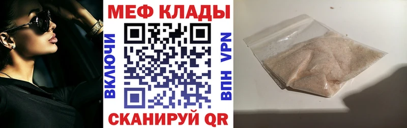 Меф кристаллы Жуков